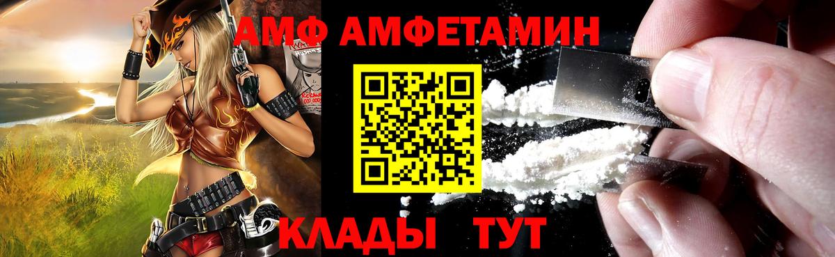 Amphetamine  Вход с VPN  Кимовск  АМФ 98% 