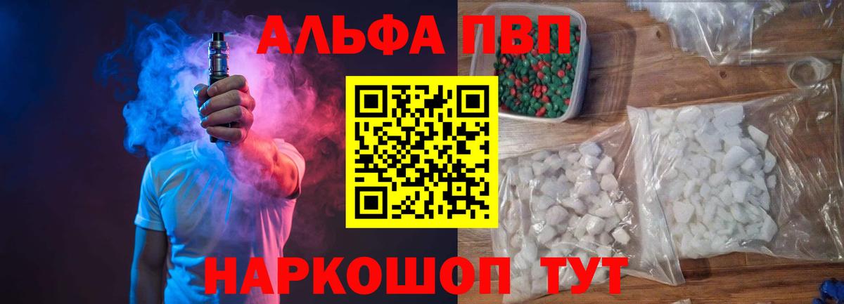 Alpha-PVP  Alpha-PVP кристаллы  Кимовск  Вход с VPN  цены наркотик  A PVP Соль 