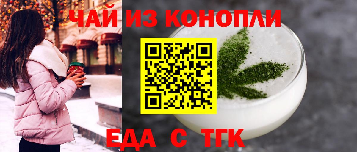 Кимовск  Еда ТГК марихуана  Вход с VPN 
