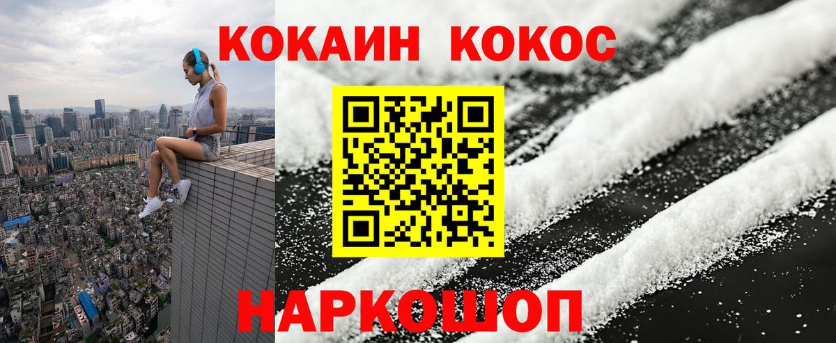 Кокаин FishScale  Кокаин 97%  Cocaine  Кимовск  Вход с VPN 