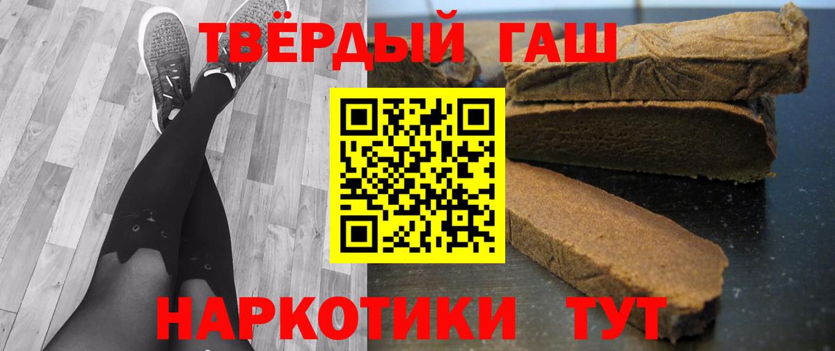 Кимовск  ГАШИШ гарик  ГАШ  Вход с VPN  Гашиш Cannabis 