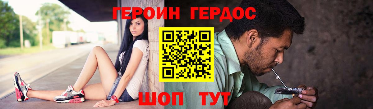 Героин Heroin Кимовск