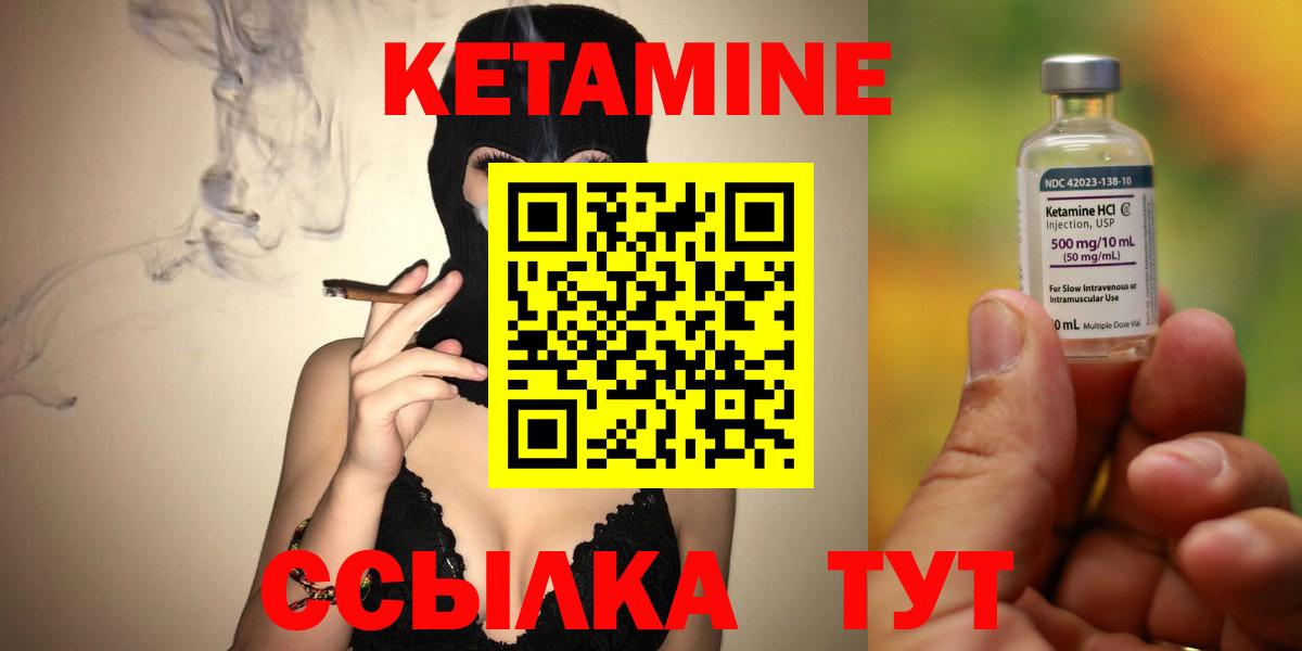 Кетамин ketamine  Вход с VPN  Кимовск  КЕТАМИН ketamine 