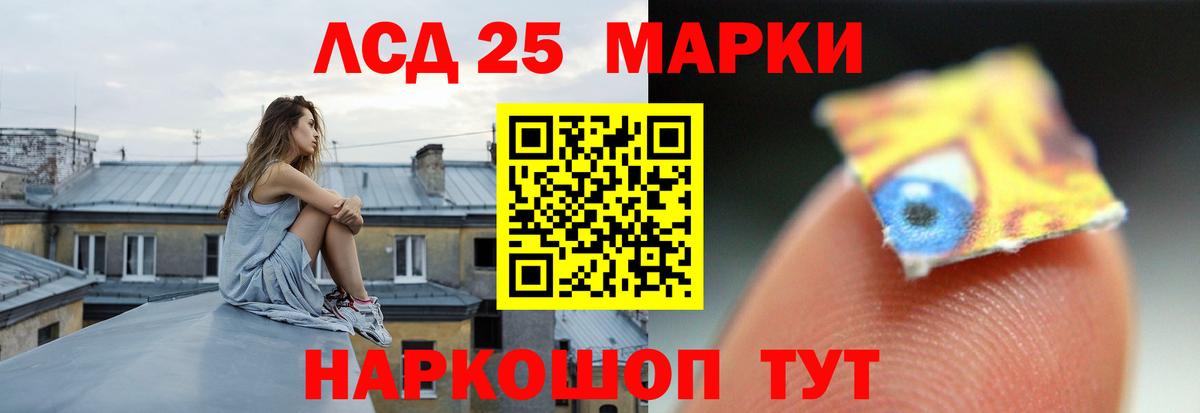 Лсд 25 экстази кислота Кимовск