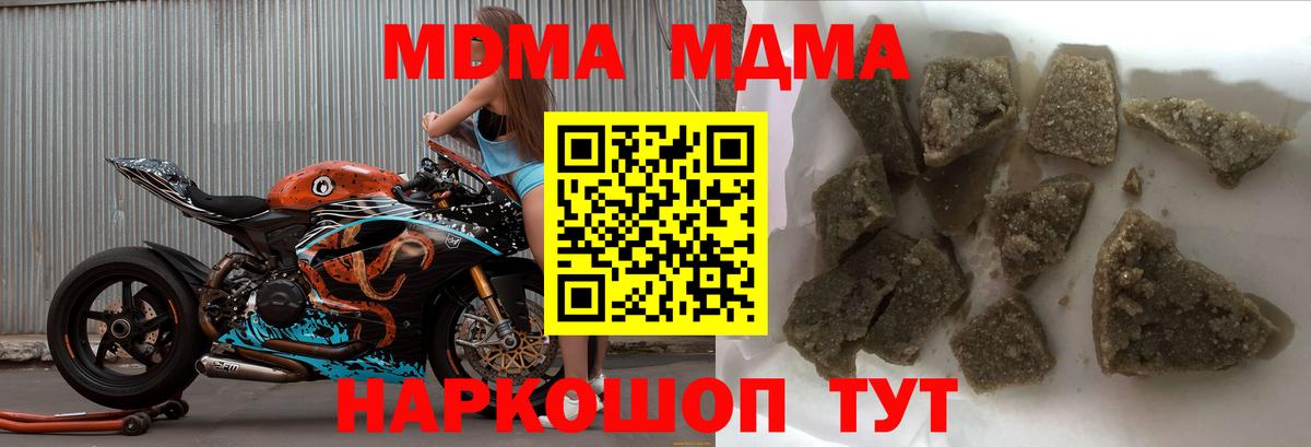 Кимовск  МДМА crystal  Вход с VPN  MDMA VHQ 