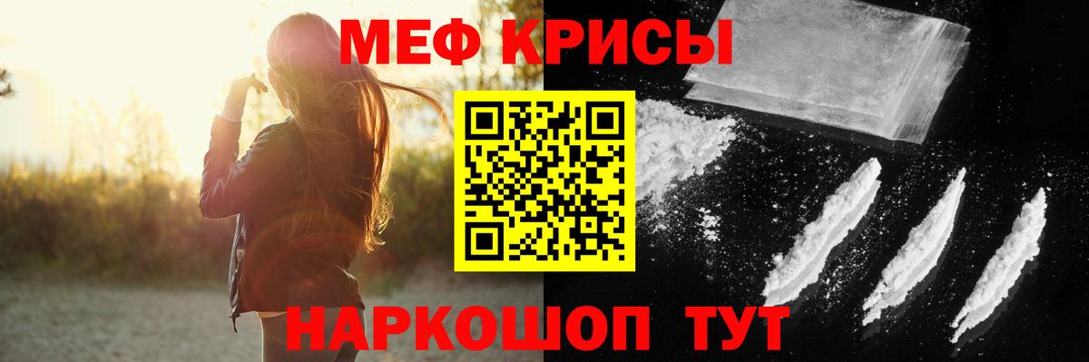 Мефедрон кристаллы Кимовск