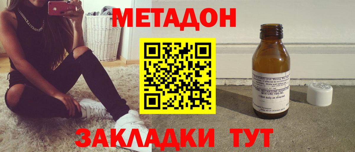 Метадон белоснежный  Вход с VPN  Метадон мёд  Кимовск 