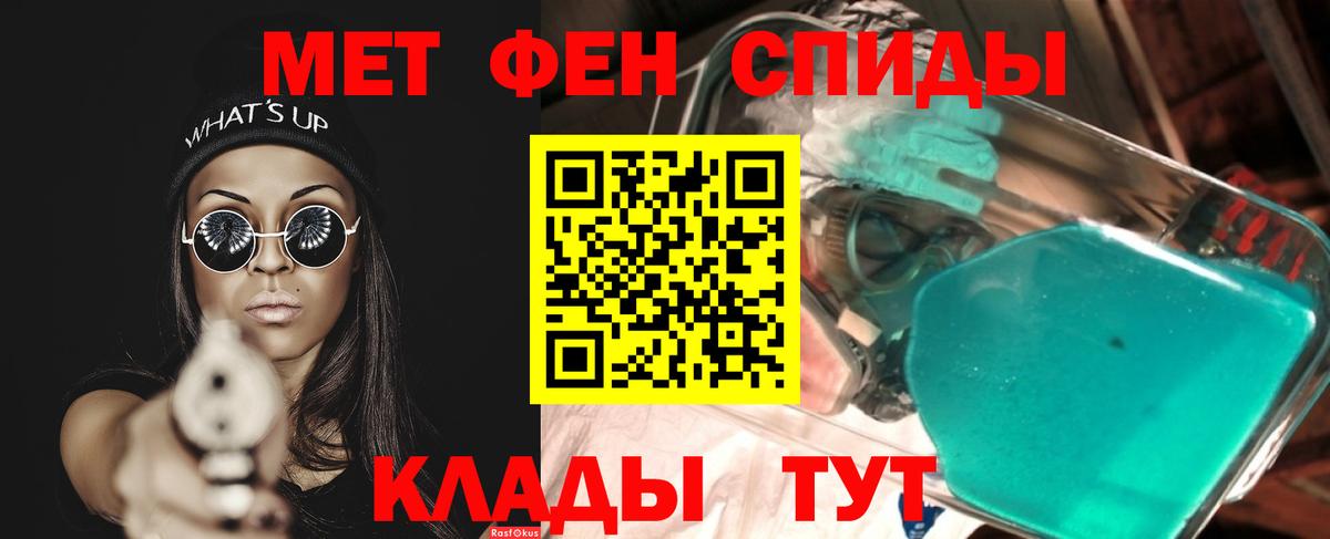 МЕТАМФЕТАМИН  Метамфетамин мет  Вход с VPN  Кимовск 