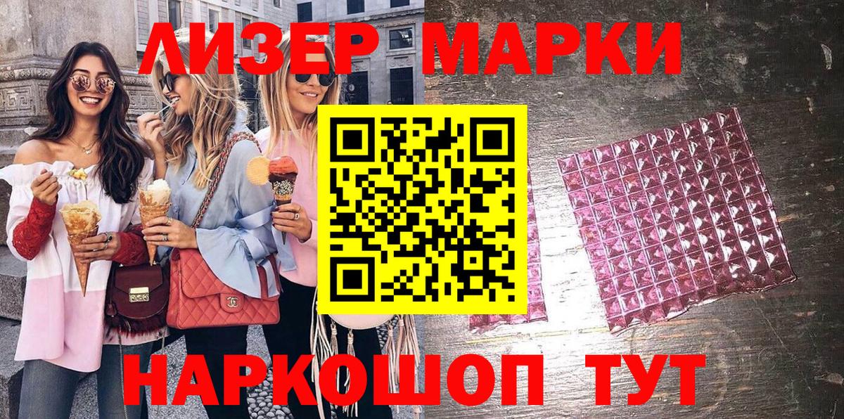 Кимовск  Наркотические марки 1,5мг  Наркотические марки 1,5мг  Вход с VPN 